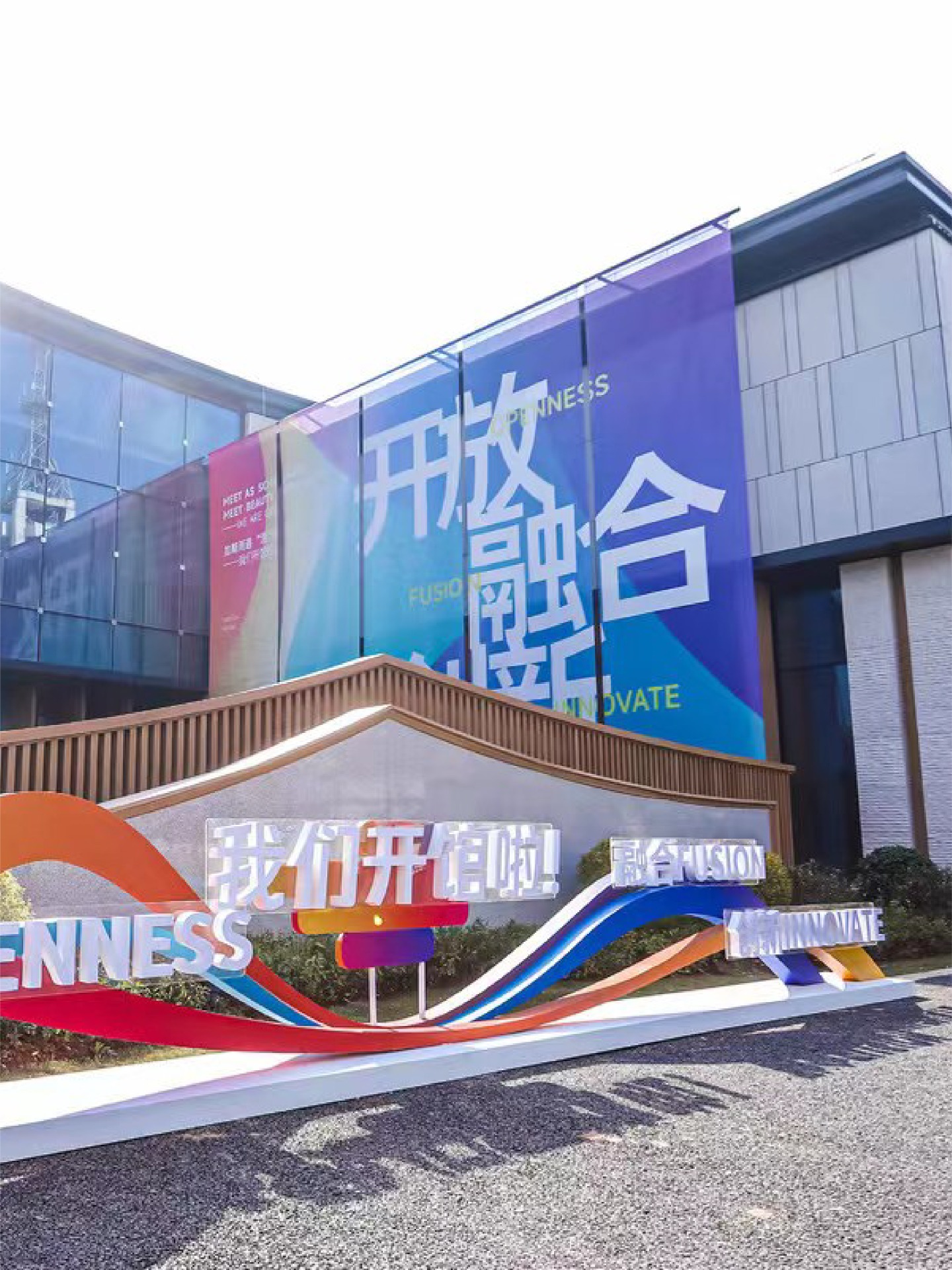 兰溪文化馆开馆