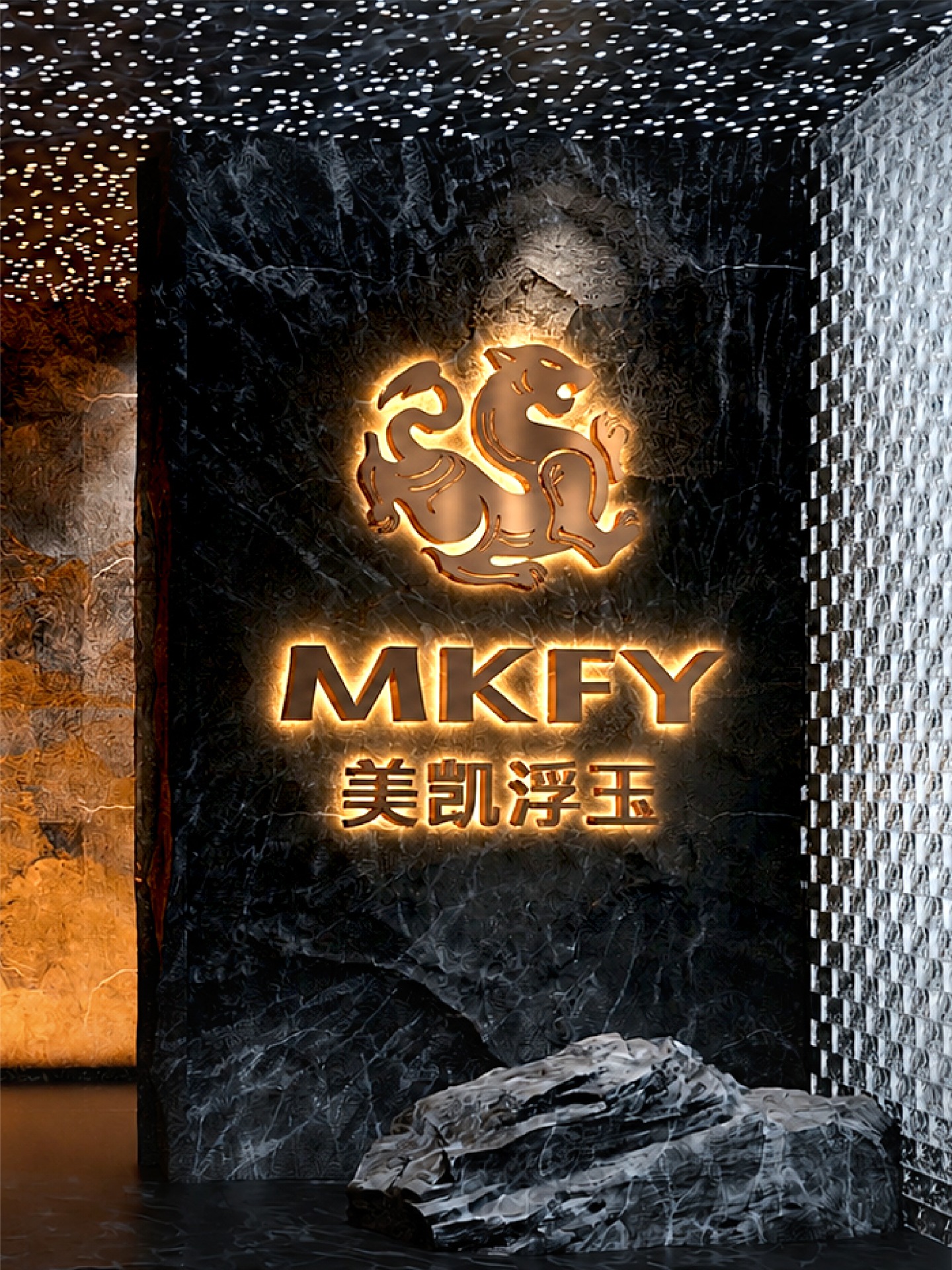 美凯浮玉酒店品牌标志设计